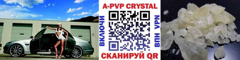 APVP VHQ Тюмень