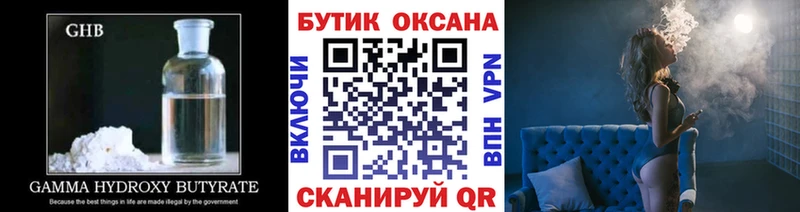 Бутират GHB  где купить наркоту  darknet состав  Тюмень 