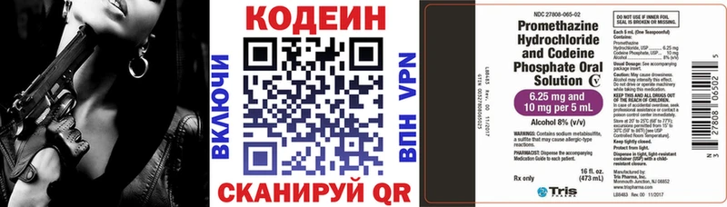 блэк спрут сайт  Тюмень  Кодеиновый сироп Lean напиток Lean (лин) 