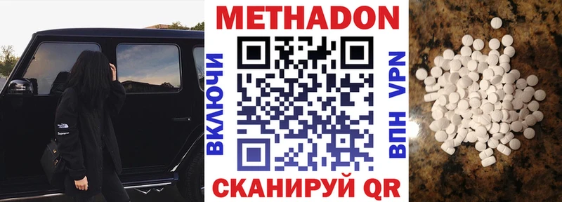 Метадон кристалл  где продают наркотики  Тюмень 